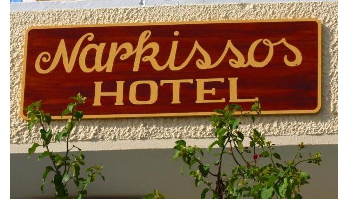 Hotel Narkissos poza 0