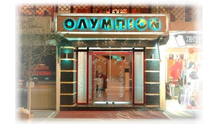 Hotel Olympion (Zona Katerini) poza 1